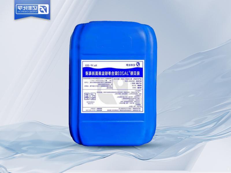 易贝斯GX-20复合季铵盐表面消毒液
